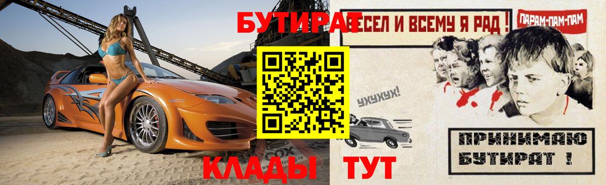 Бутират GHB Шали