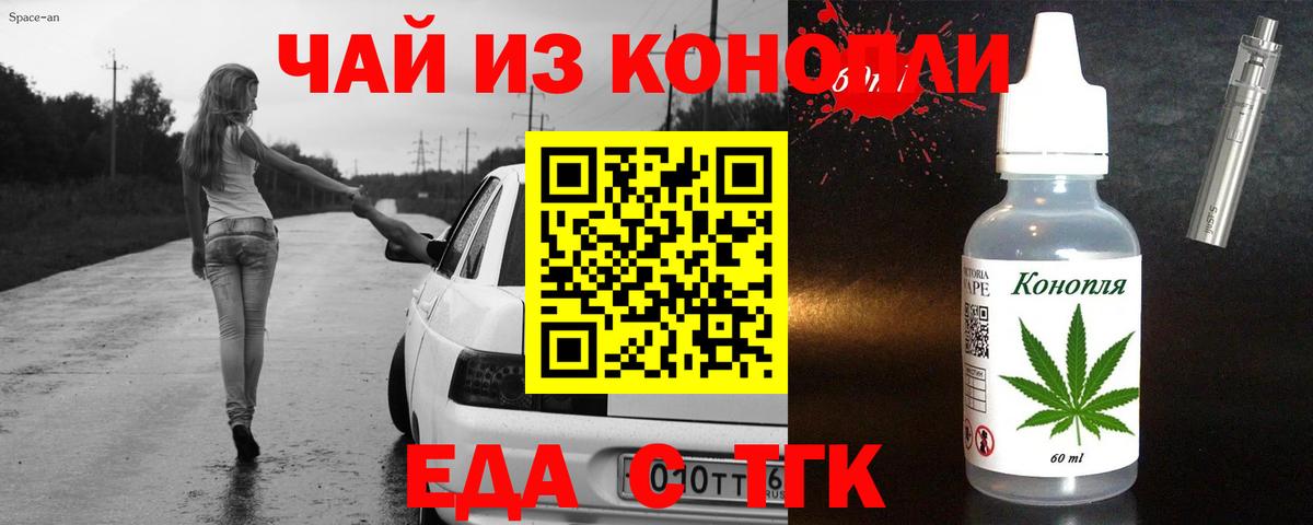 Шали  Печенье с ТГК конопля  Вход с VPN 