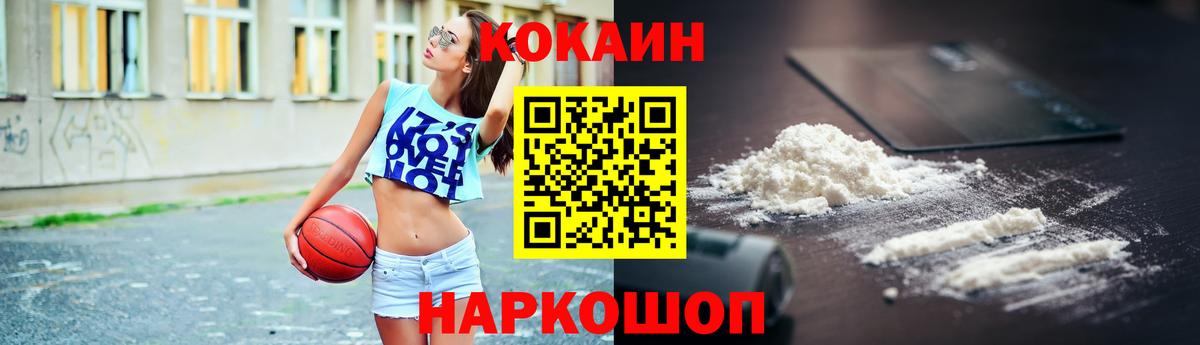 Кокаин VHQ Шали
