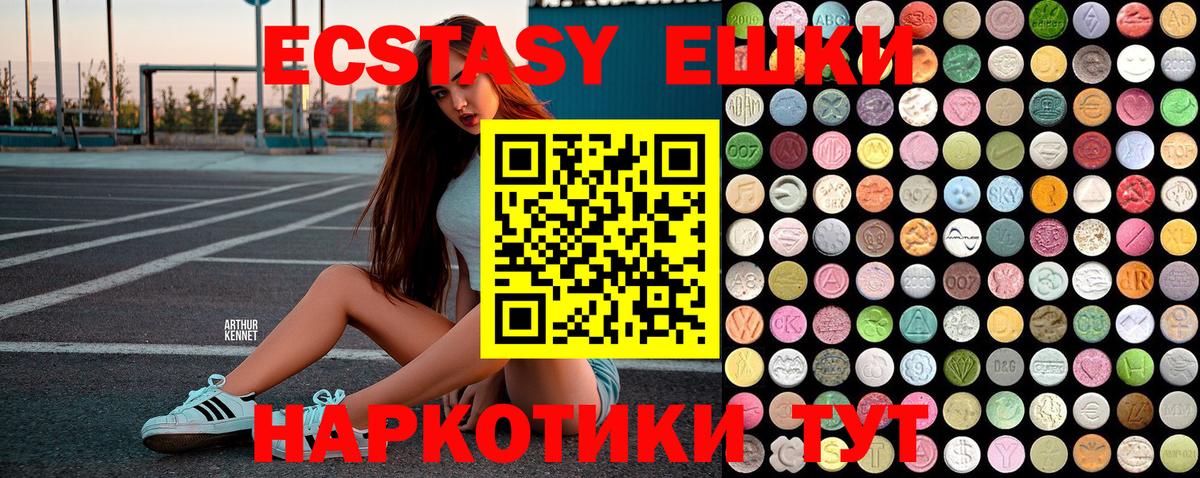 Ecstasy DUBAI Шали