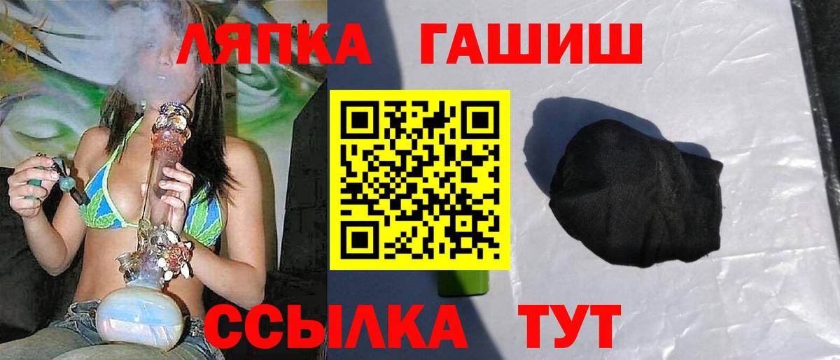 Гашиш  Вход с VPN  Шали  ГАШИШ хэш  Гашиш VHQ 