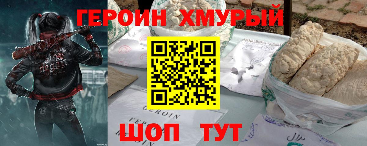 Шали  Героин герыч  Вход с VPN 