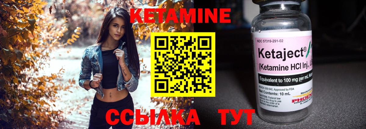 КЕТАМИН ketamine Шали