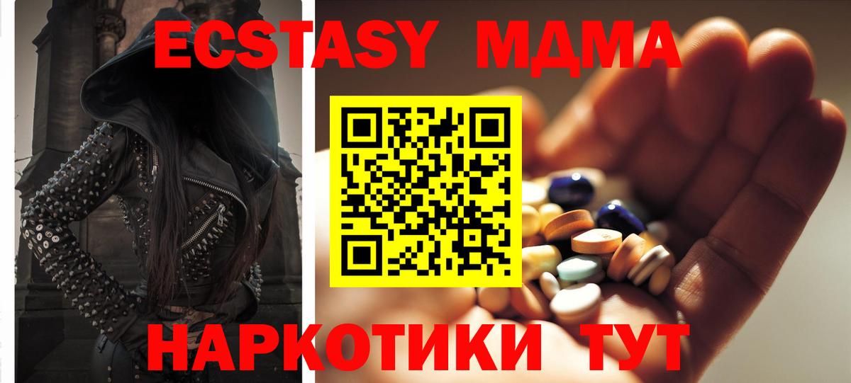 МДМА кристаллы  MDMA VHQ  Вход с VPN  Шали 