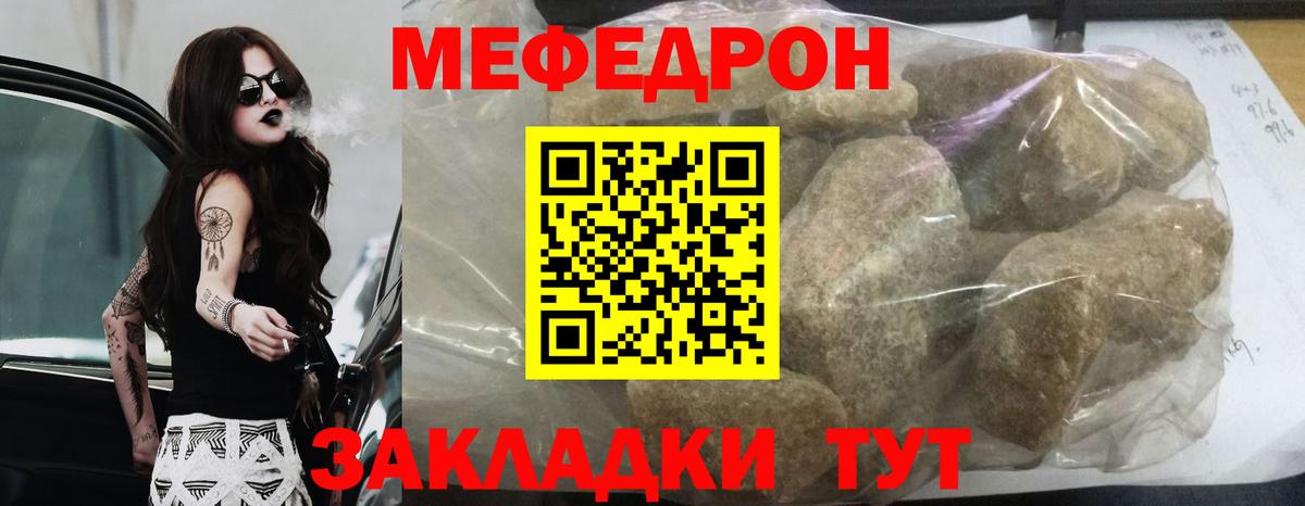 МЯУ-МЯУ VHQ  Вход с VPN  Шали  МЯУ-МЯУ  Меф мяу мяу 