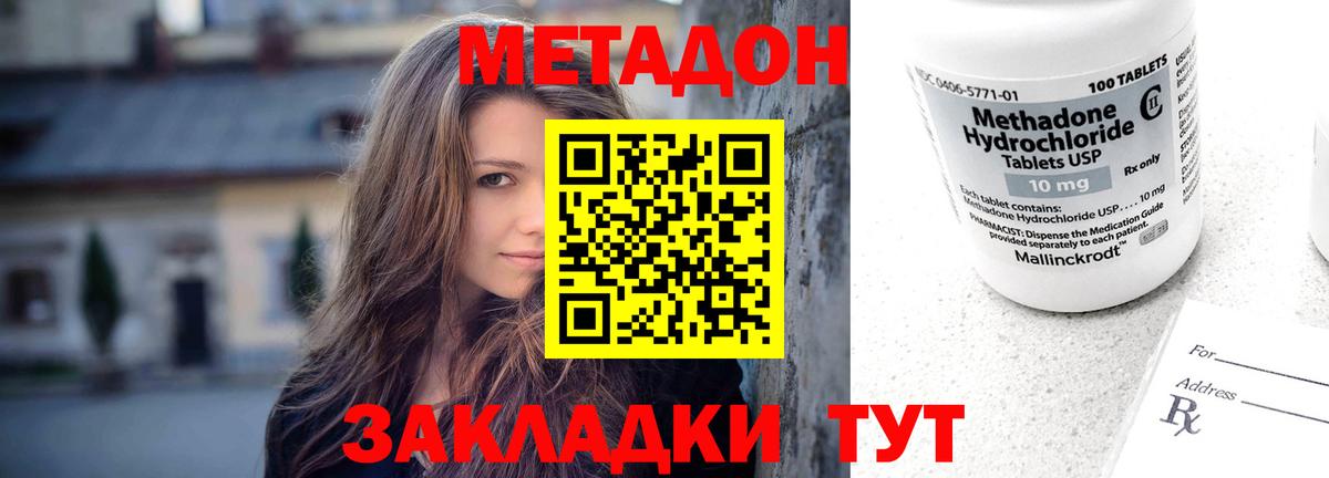 МЕТАДОН кристалл  МЕТАДОН белоснежный  мега как войти  Вход с VPN  Шали 
