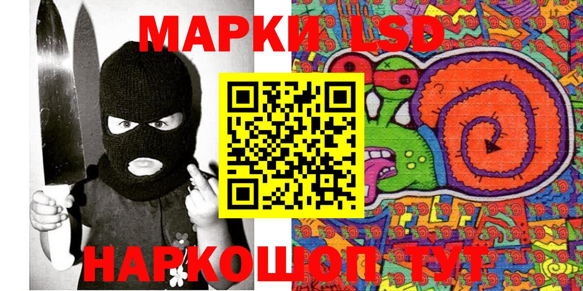 Шали  Марки N-bome 1,8мг  Вход с VPN 